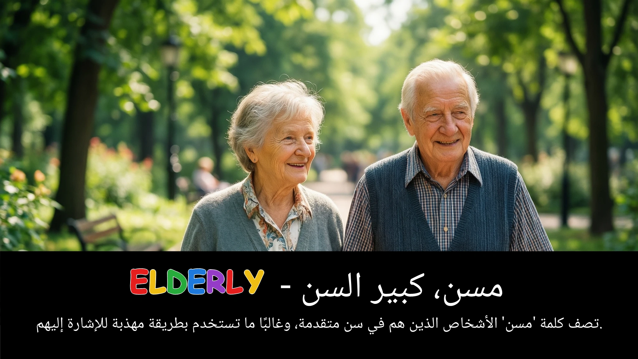 Arabic Illustration for elderly